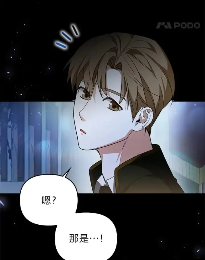 《大公家的狐狸皇女》1.皇女的葬礼图30