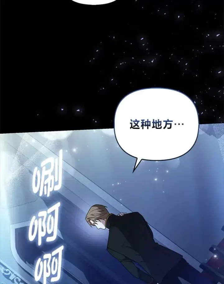 《大公家的狐狸皇女》1.皇女的葬礼图31