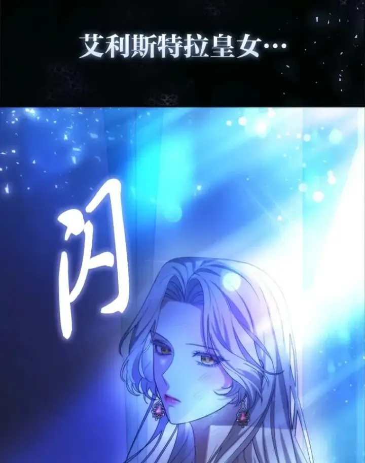 《大公家的狐狸皇女》1.皇女的葬礼图38
