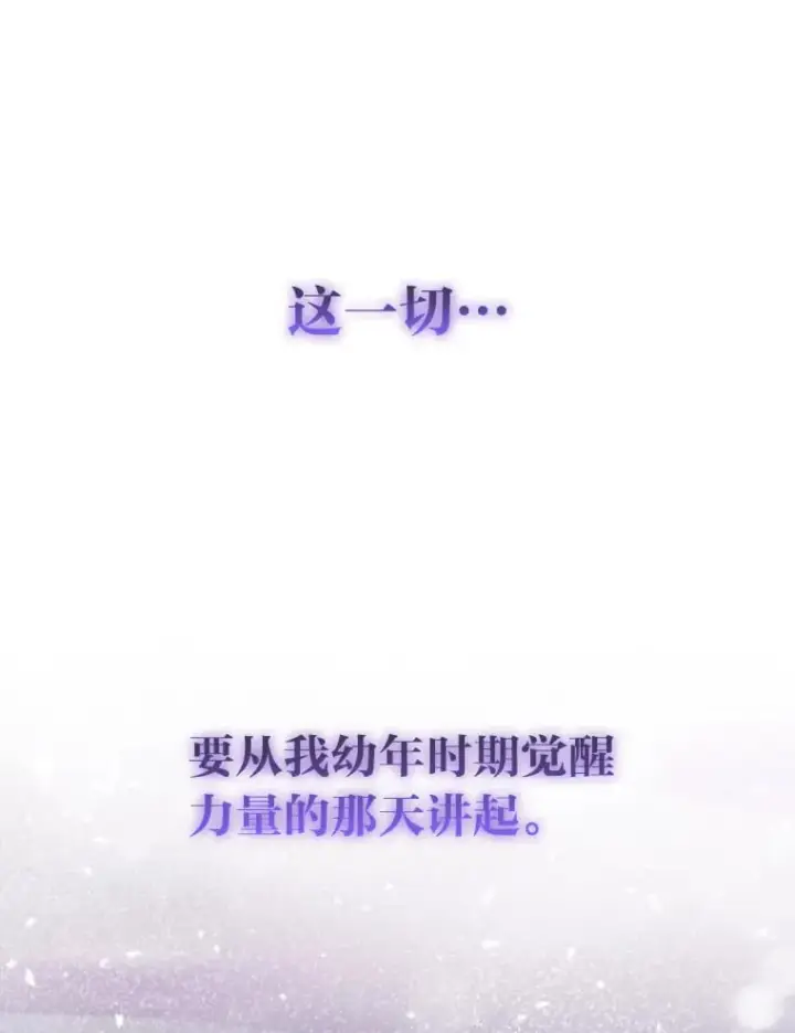 《大公家的狐狸皇女》1.皇女的葬礼图45