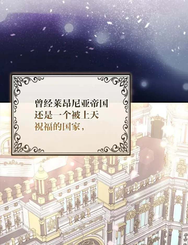 《大公家的狐狸皇女》1.皇女的葬礼图46