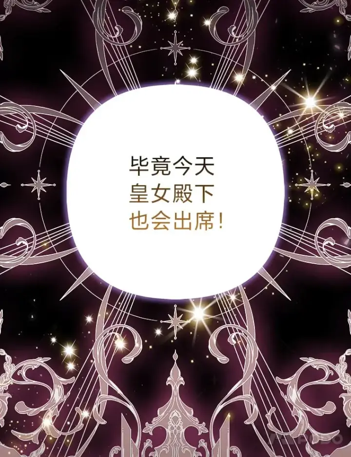 《大公家的狐狸皇女》1.皇女的葬礼图50