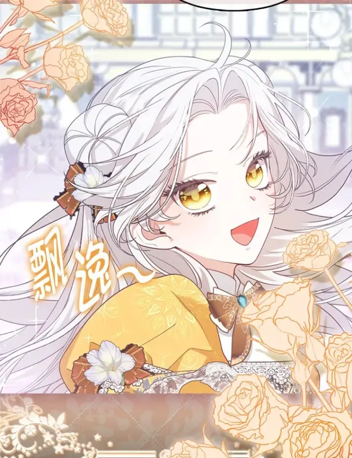 《大公家的狐狸皇女》1.皇女的葬礼图55