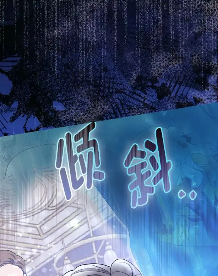《大公家的狐狸皇女》1.皇女的葬礼图62