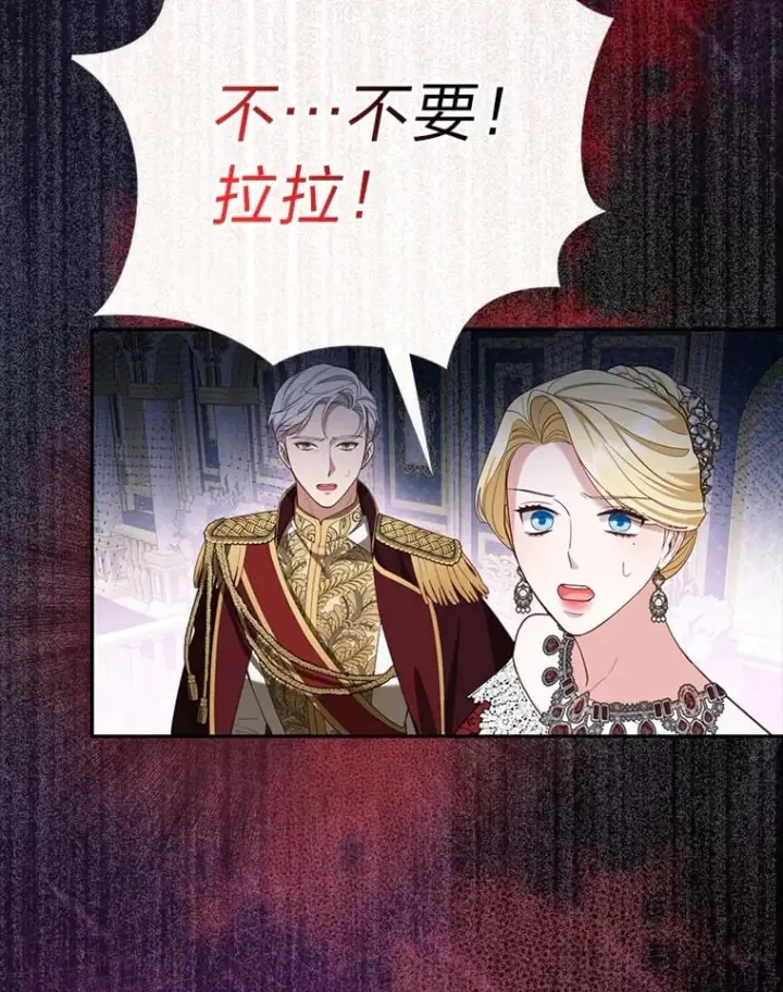 《大公家的狐狸皇女》1.皇女的葬礼图65