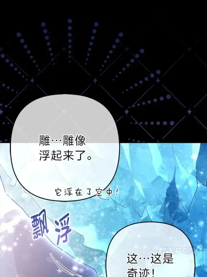 《大公家的狐狸皇女》1.皇女的葬礼图70