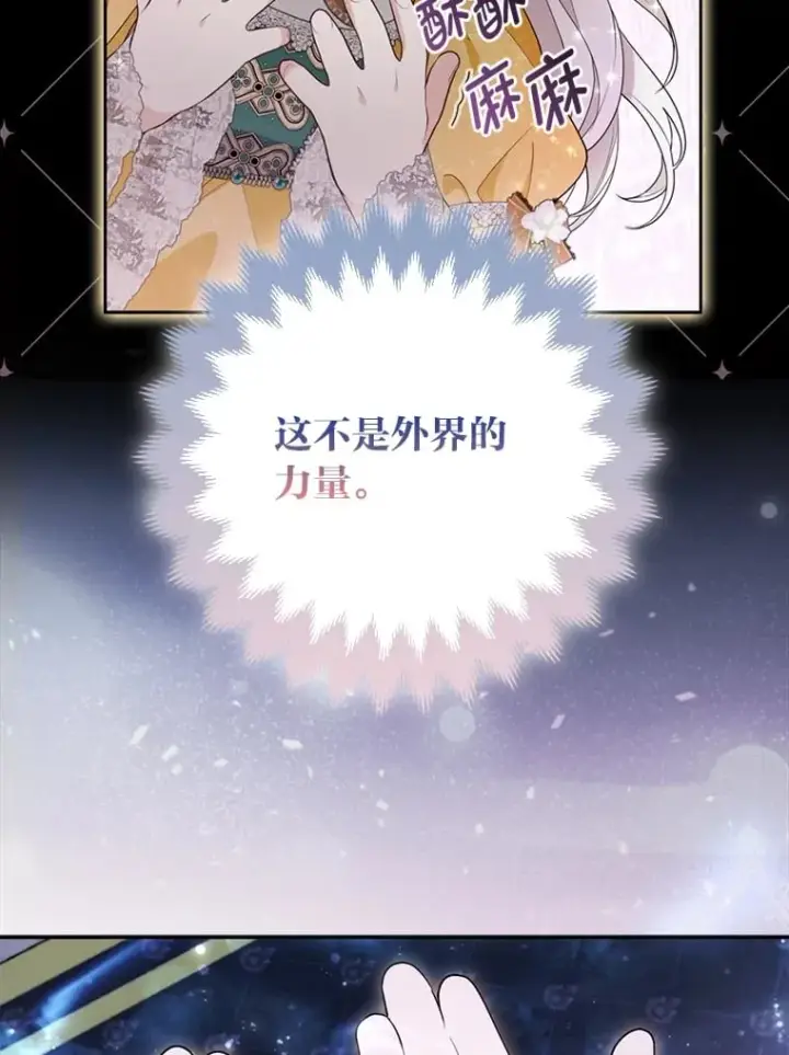 《大公家的狐狸皇女》1.皇女的葬礼图73