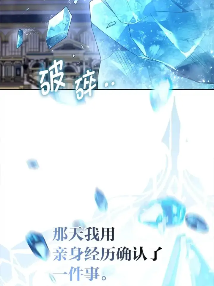 《大公家的狐狸皇女》1.皇女的葬礼图78