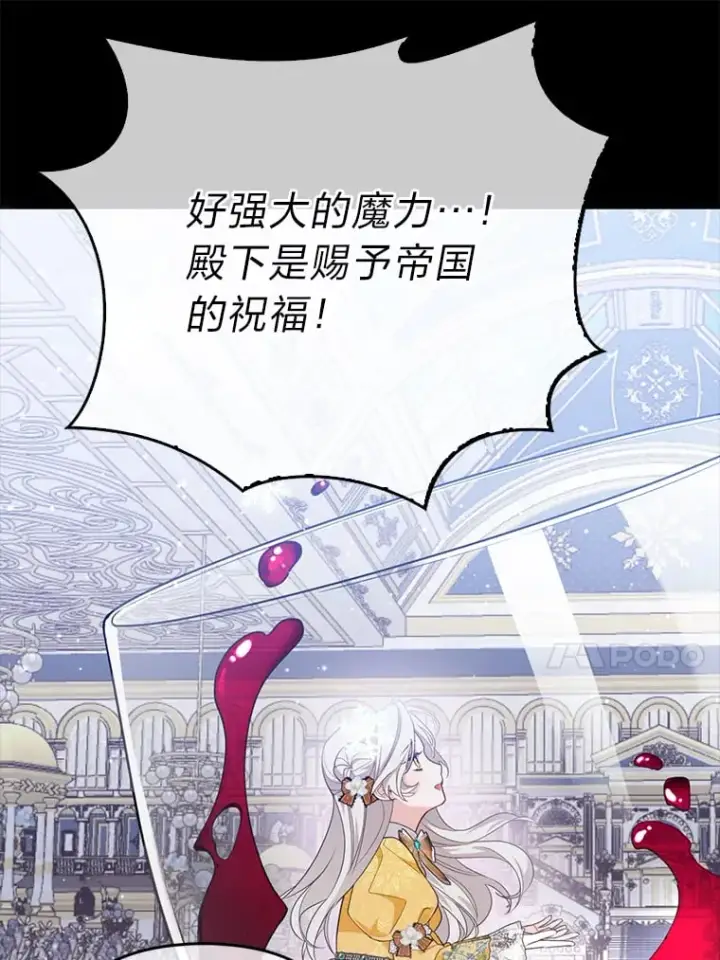 《大公家的狐狸皇女》1.皇女的葬礼图83