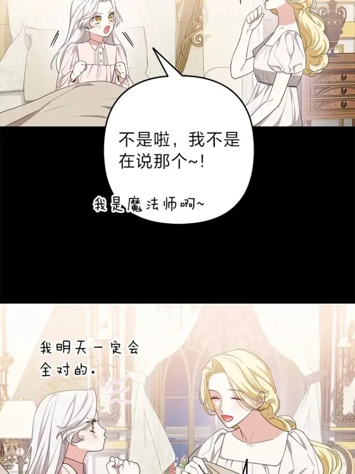 《大公家的狐狸皇女》1.皇女的葬礼图92