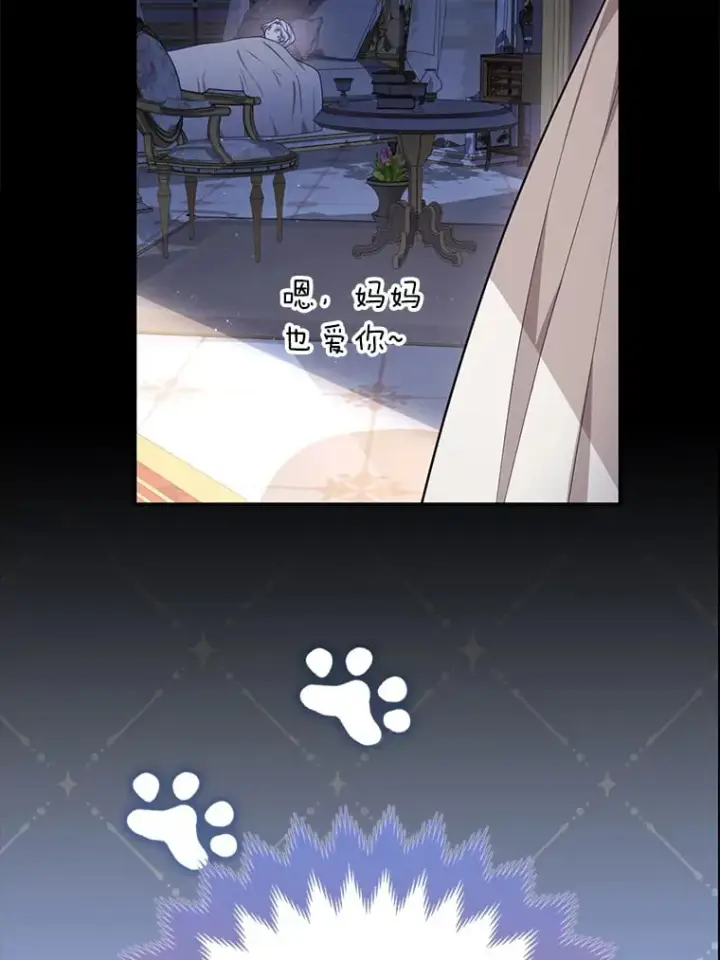 《大公家的狐狸皇女》1.皇女的葬礼图94