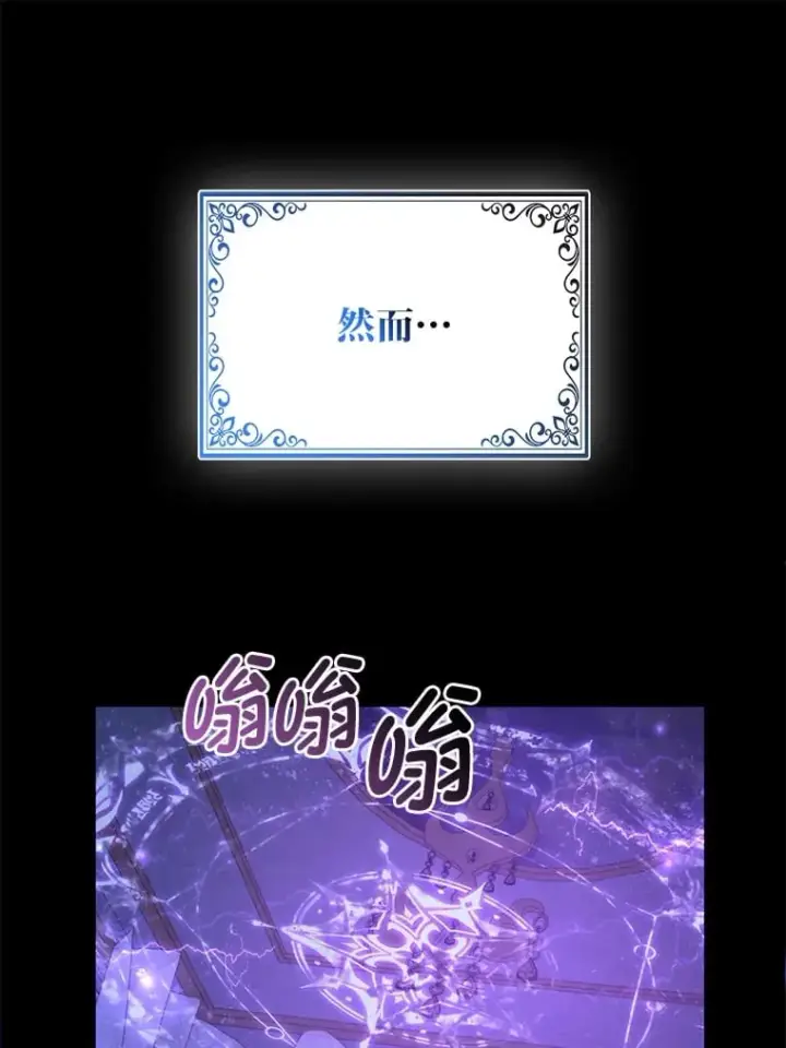 《大公家的狐狸皇女》1.皇女的葬礼图98