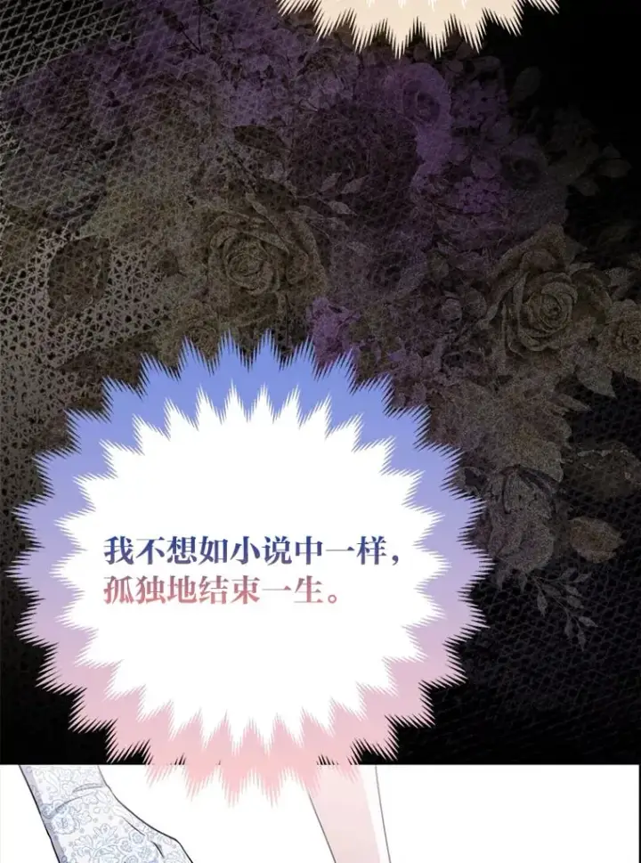《大公家的狐狸皇女》2.坎坷的人生图10