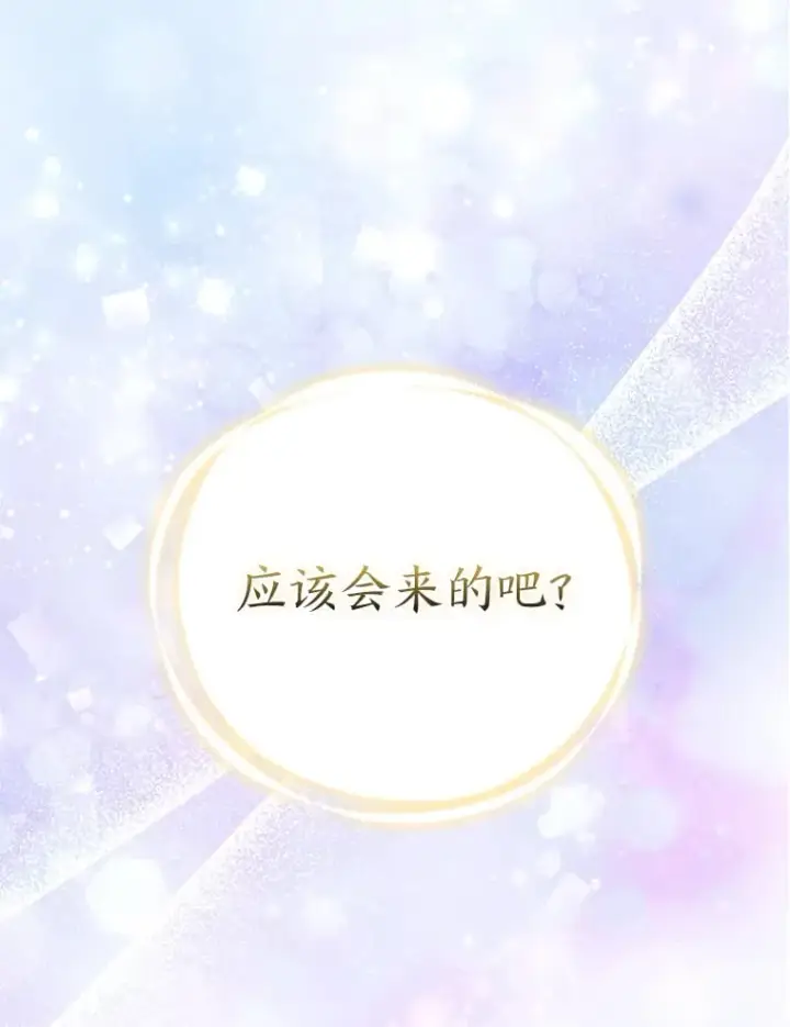 《大公家的狐狸皇女》2.坎坷的人生图107