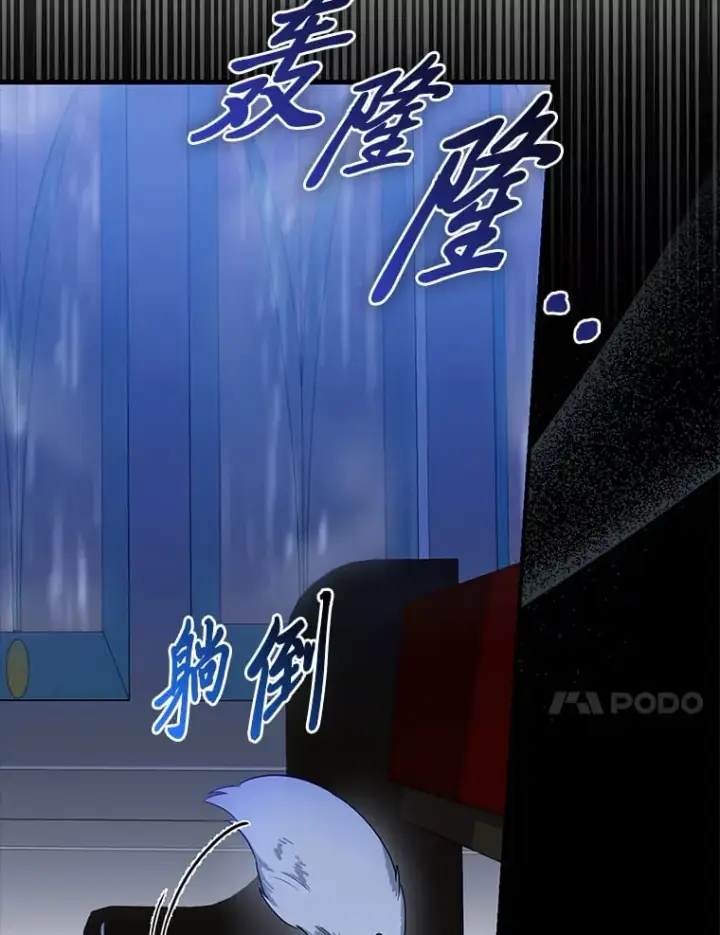 《大公家的狐狸皇女》2.坎坷的人生图109