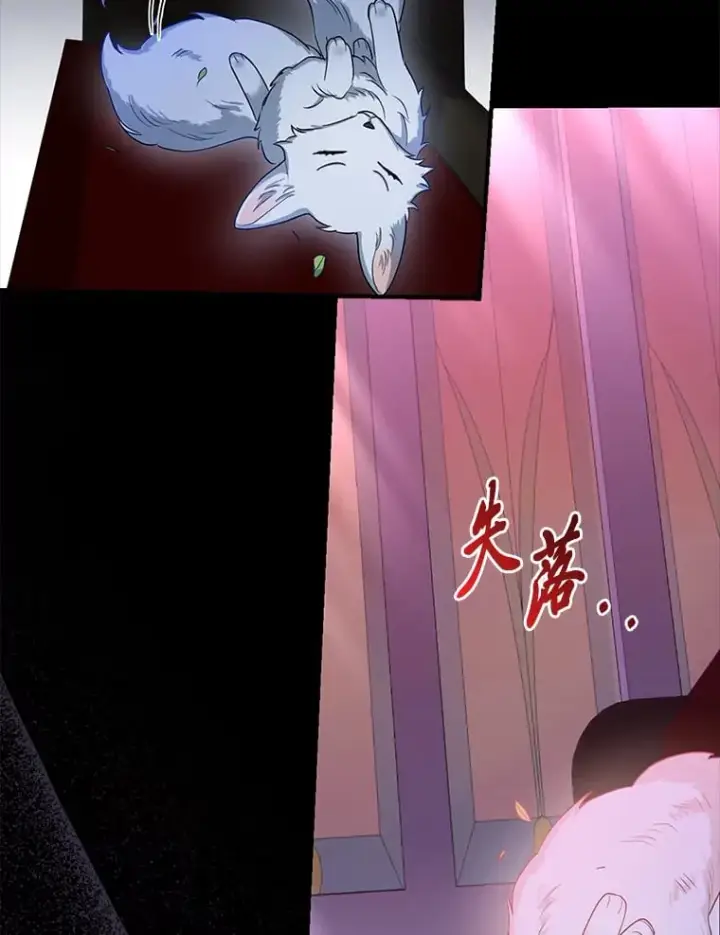 《大公家的狐狸皇女》2.坎坷的人生图110