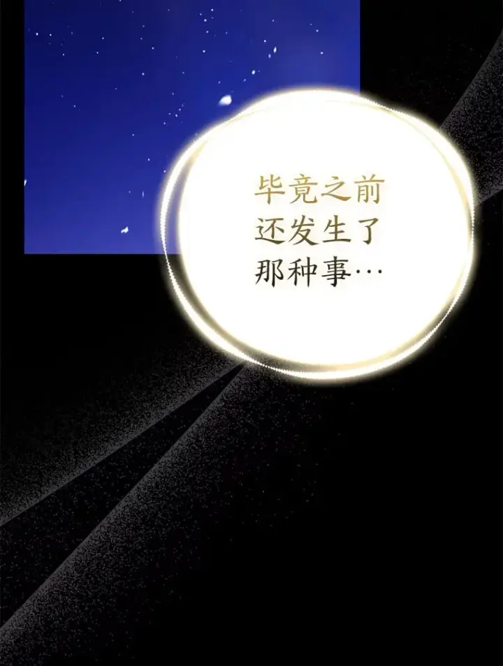 《大公家的狐狸皇女》2.坎坷的人生图114
