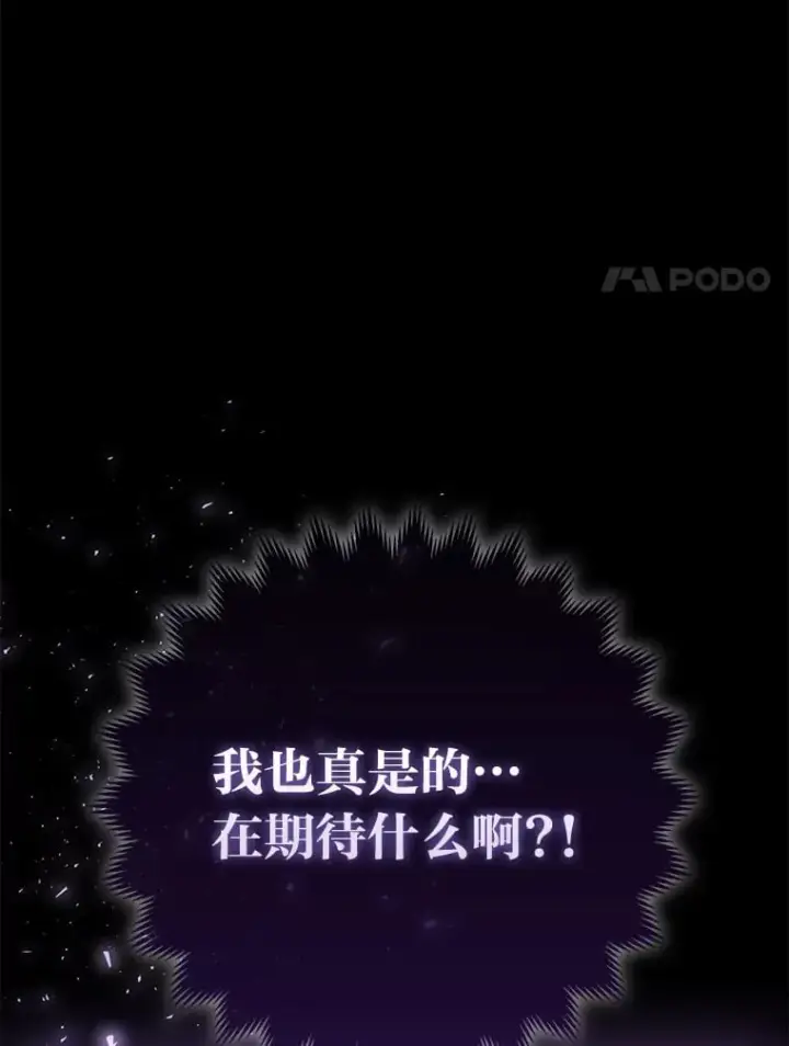 《大公家的狐狸皇女》2.坎坷的人生图116
