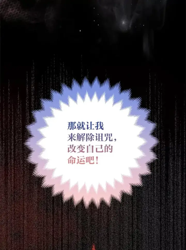 《大公家的狐狸皇女》2.坎坷的人生图12