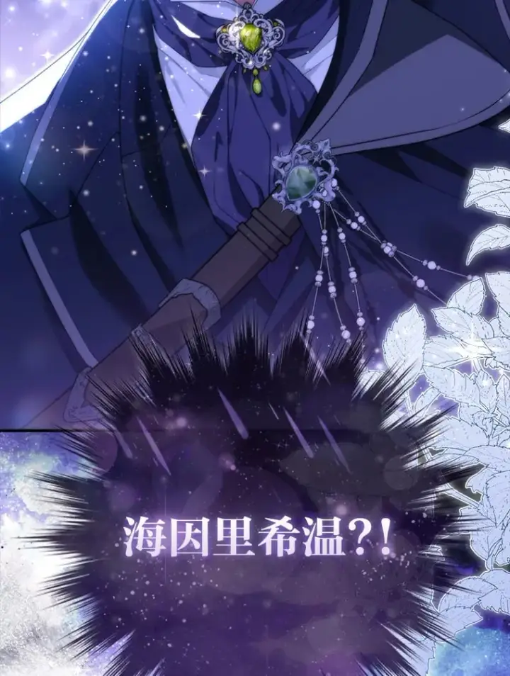 《大公家的狐狸皇女》2.坎坷的人生图123
