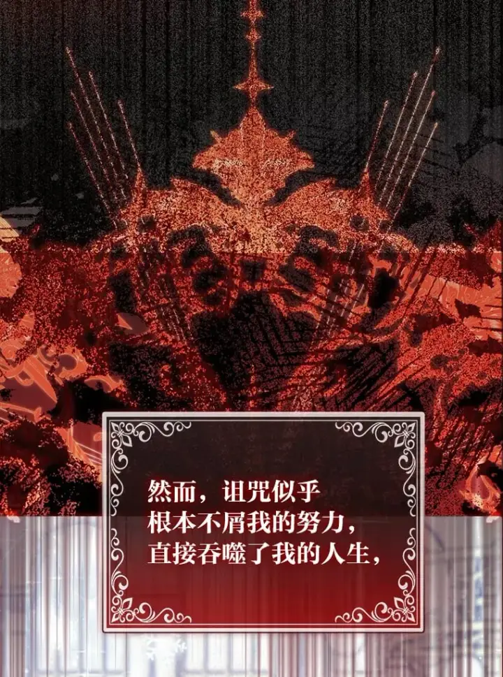《大公家的狐狸皇女》2.坎坷的人生图13