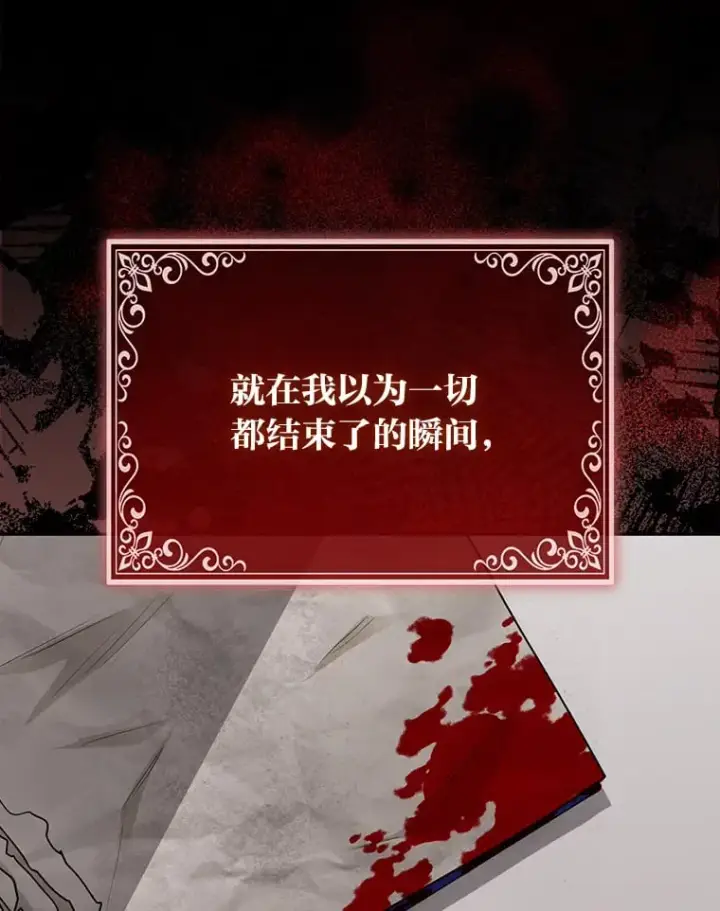 《大公家的狐狸皇女》2.坎坷的人生图16