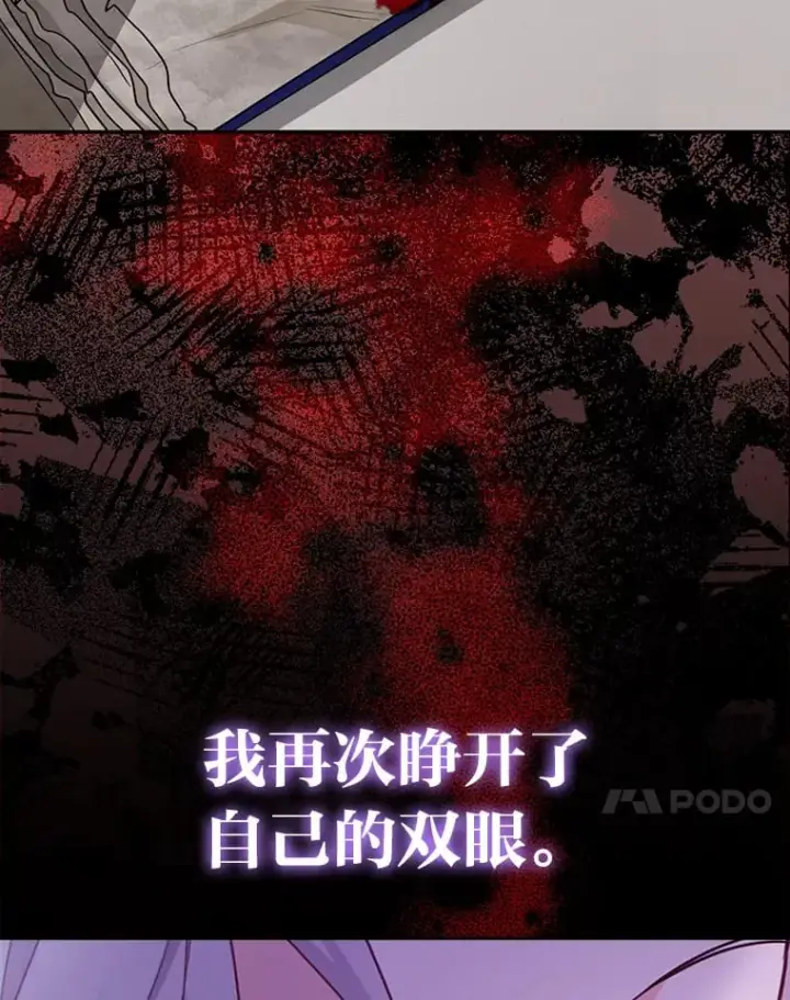 《大公家的狐狸皇女》2.坎坷的人生图17