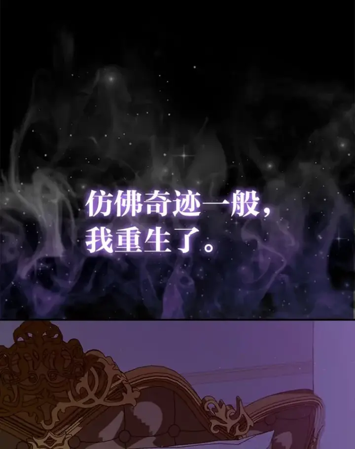 《大公家的狐狸皇女》2.坎坷的人生图19