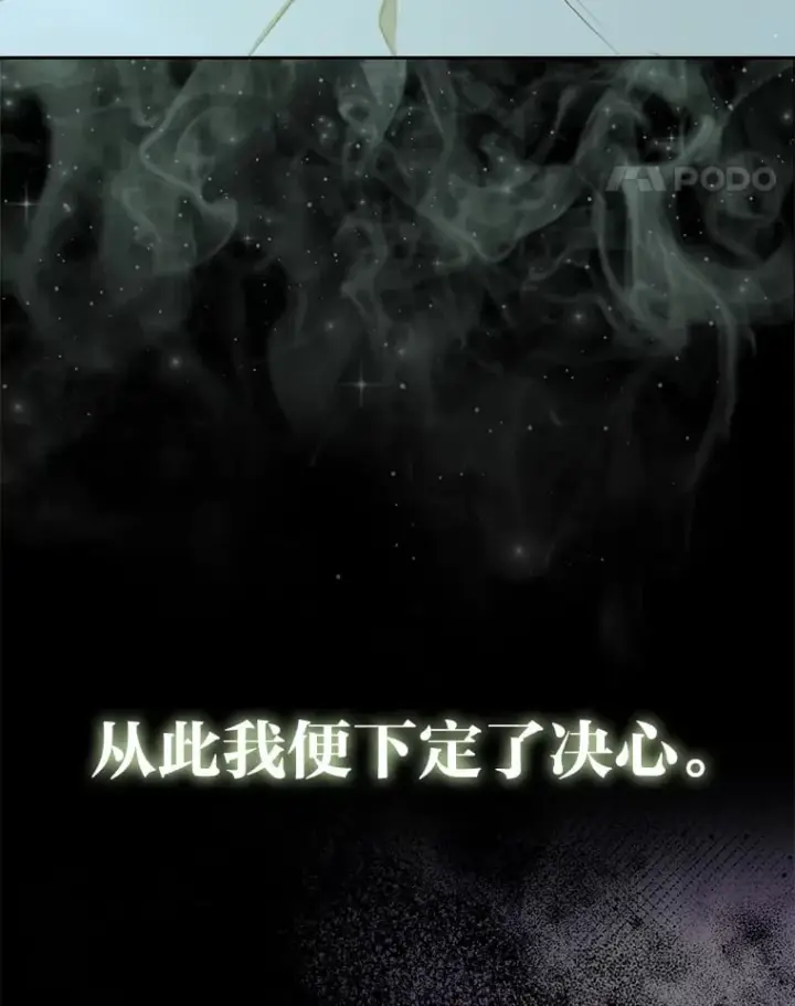 《大公家的狐狸皇女》2.坎坷的人生图21