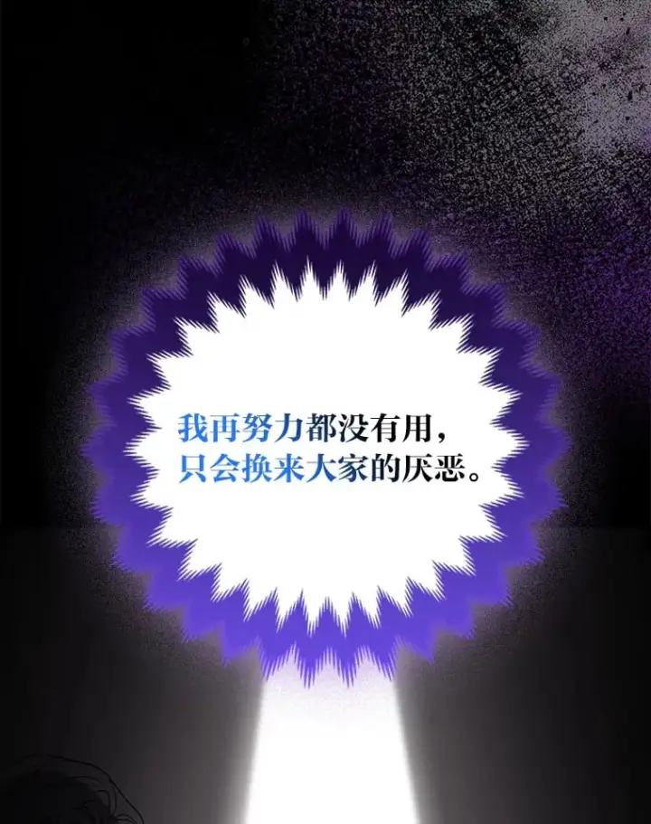 《大公家的狐狸皇女》2.坎坷的人生图22