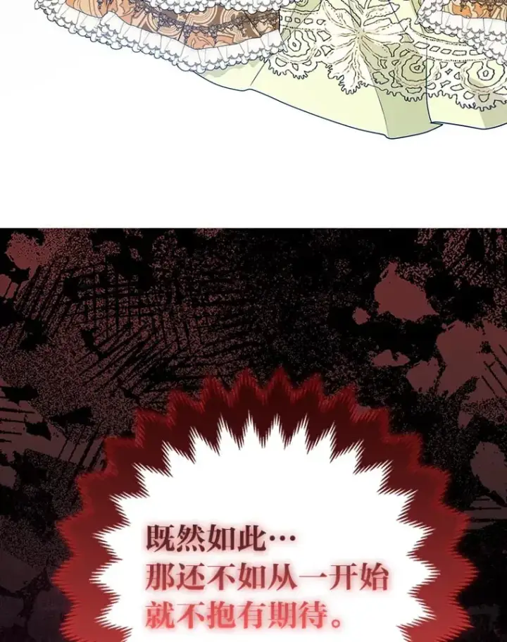 《大公家的狐狸皇女》2.坎坷的人生图26
