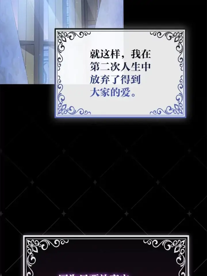《大公家的狐狸皇女》2.坎坷的人生图29
