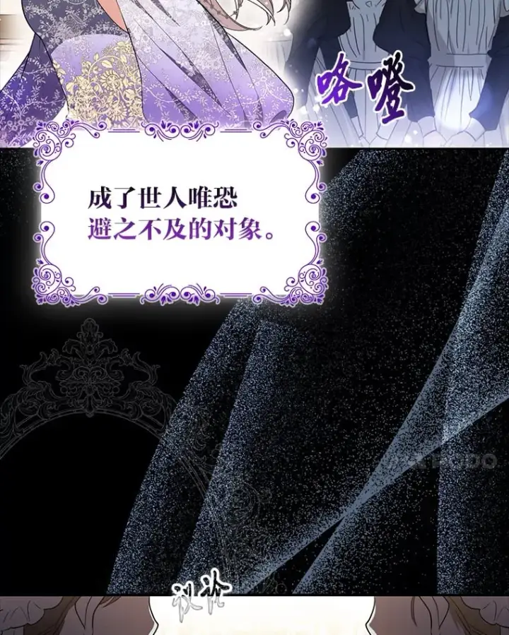《大公家的狐狸皇女》2.坎坷的人生图37