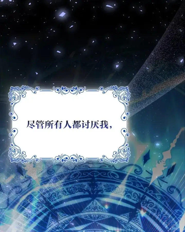 《大公家的狐狸皇女》2.坎坷的人生图42