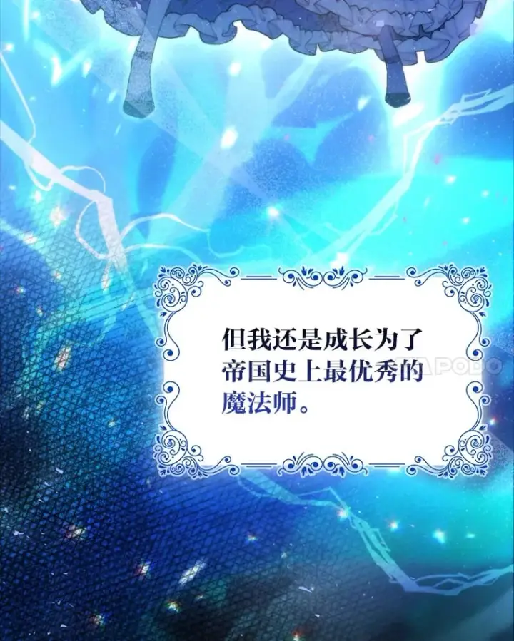 《大公家的狐狸皇女》2.坎坷的人生图44