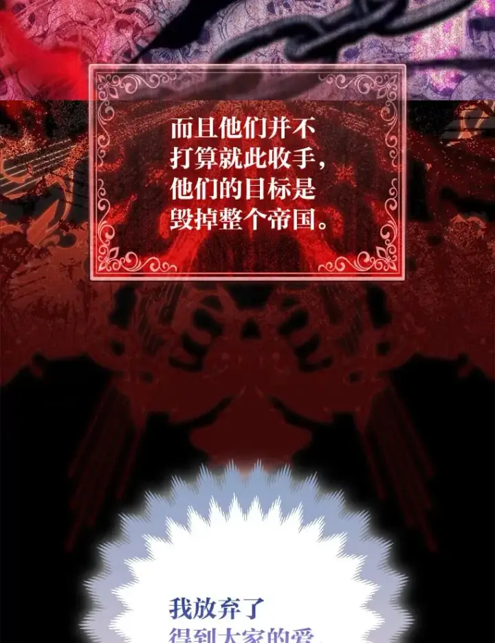 《大公家的狐狸皇女》2.坎坷的人生图50