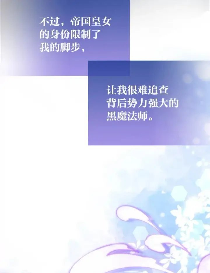 《大公家的狐狸皇女》2.坎坷的人生图55