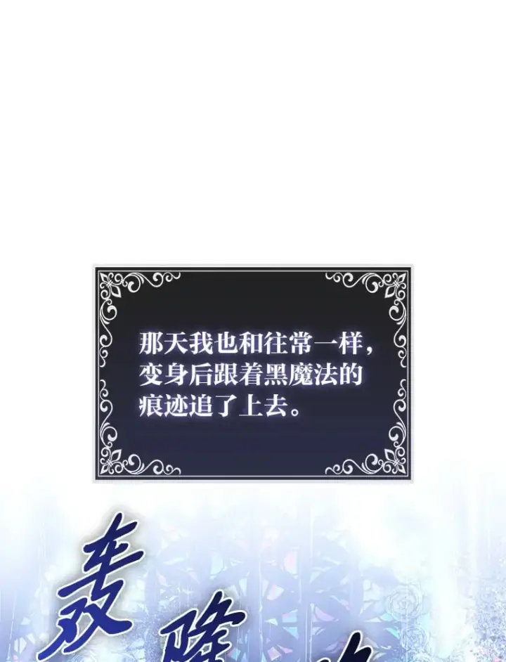 《大公家的狐狸皇女》2.坎坷的人生图59