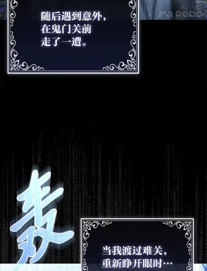 《大公家的狐狸皇女》2.坎坷的人生图61