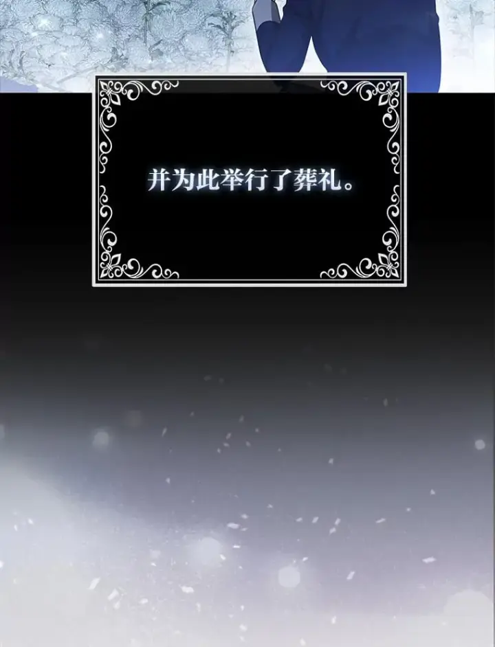 《大公家的狐狸皇女》2.坎坷的人生图72
