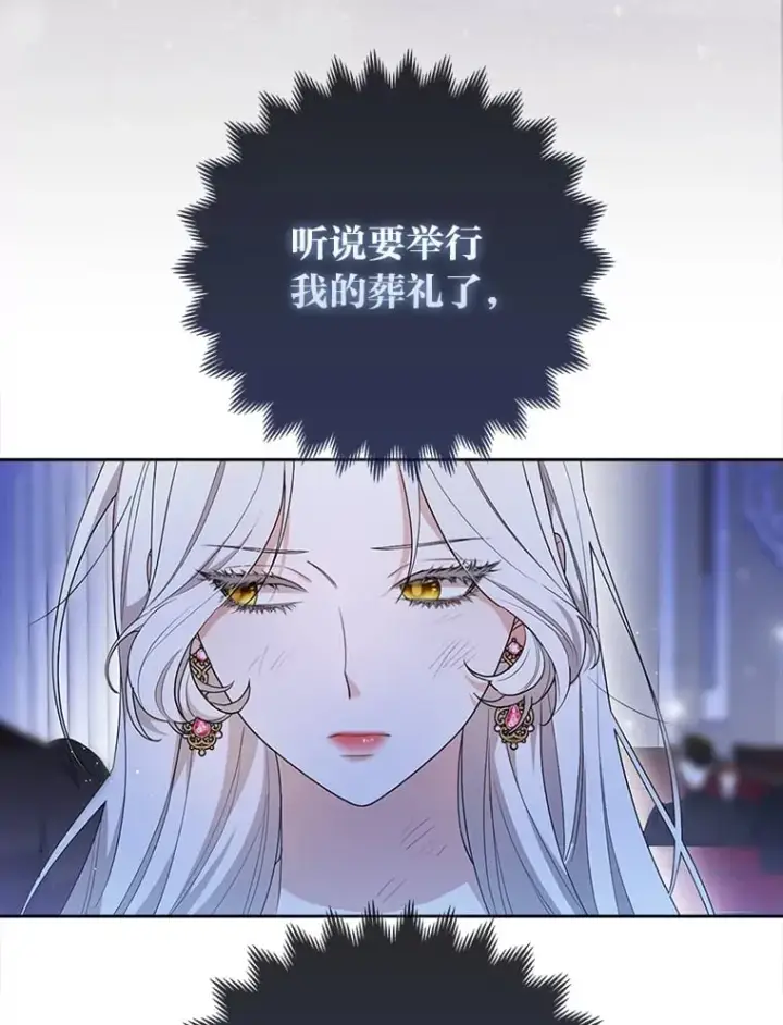 《大公家的狐狸皇女》2.坎坷的人生图73