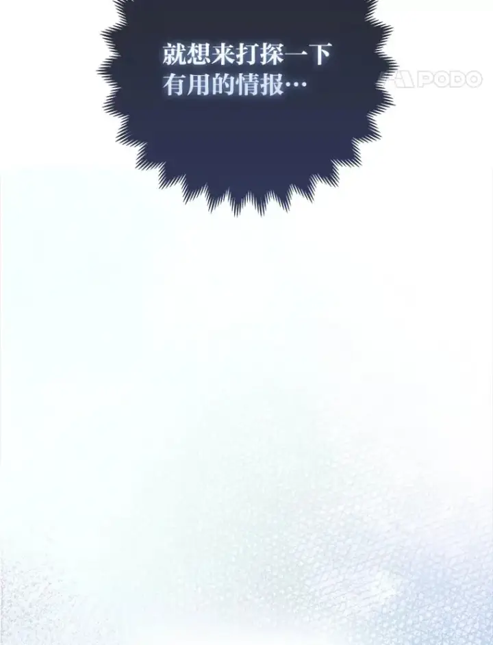 《大公家的狐狸皇女》2.坎坷的人生图74