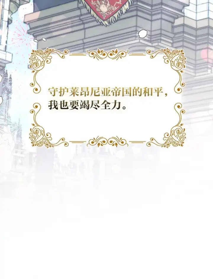 《大公家的狐狸皇女》2.坎坷的人生图82