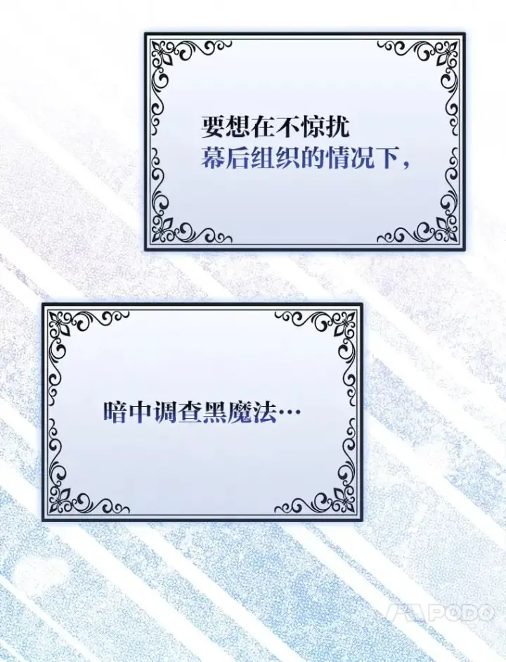 《大公家的狐狸皇女》2.坎坷的人生图83