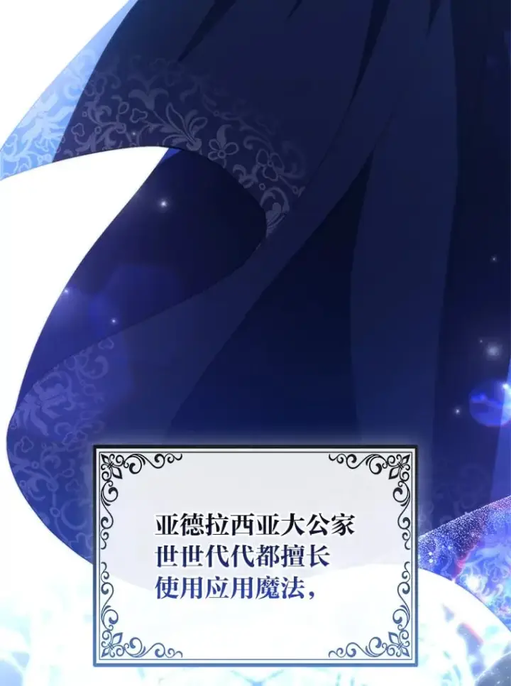《大公家的狐狸皇女》2.坎坷的人生图91
