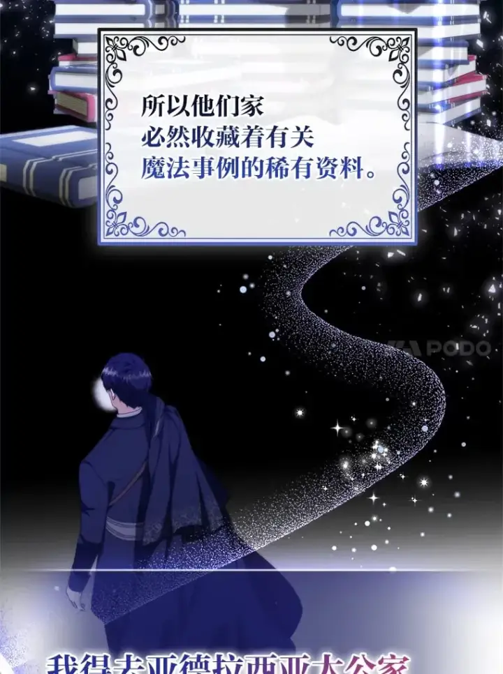 《大公家的狐狸皇女》2.坎坷的人生图93