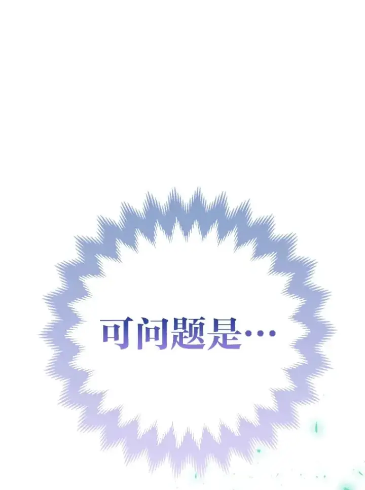 《大公家的狐狸皇女》2.坎坷的人生图95