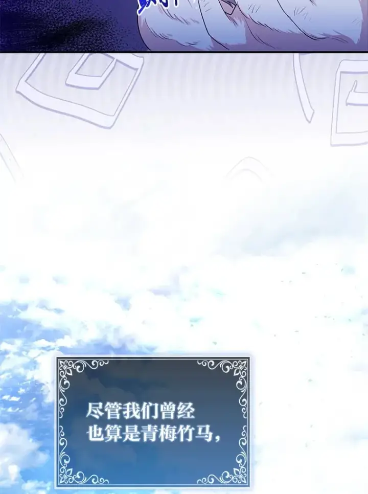 《大公家的狐狸皇女》2.坎坷的人生图97