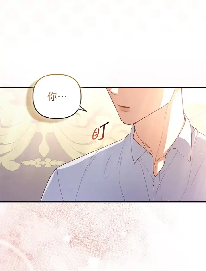 《大公家的狐狸皇女》3.求收养！图102