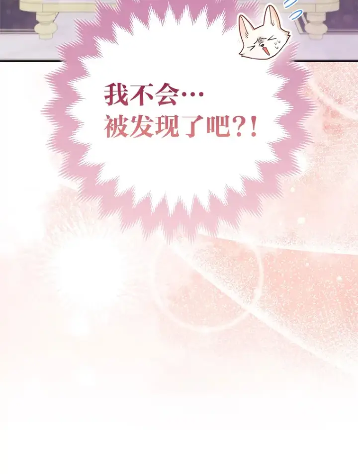 《大公家的狐狸皇女》3.求收养！图105